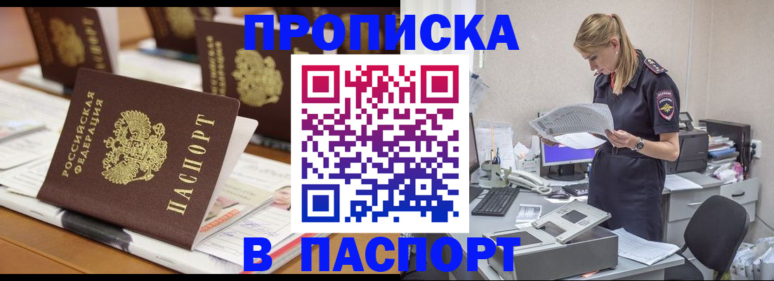 временная регистрация в квартире в Ростове-на-Дону