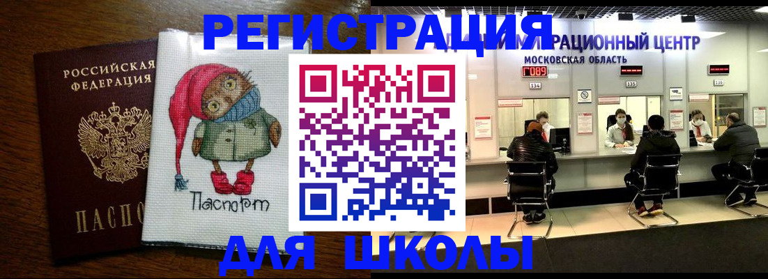 прописка штамп в Ростове-на-Дону